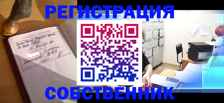 прописка для военкомата в Десногорске