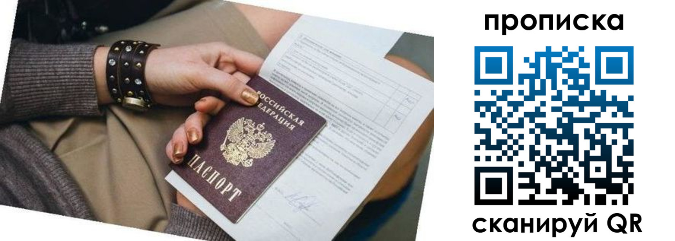 найти адрес прописки в Десногорске