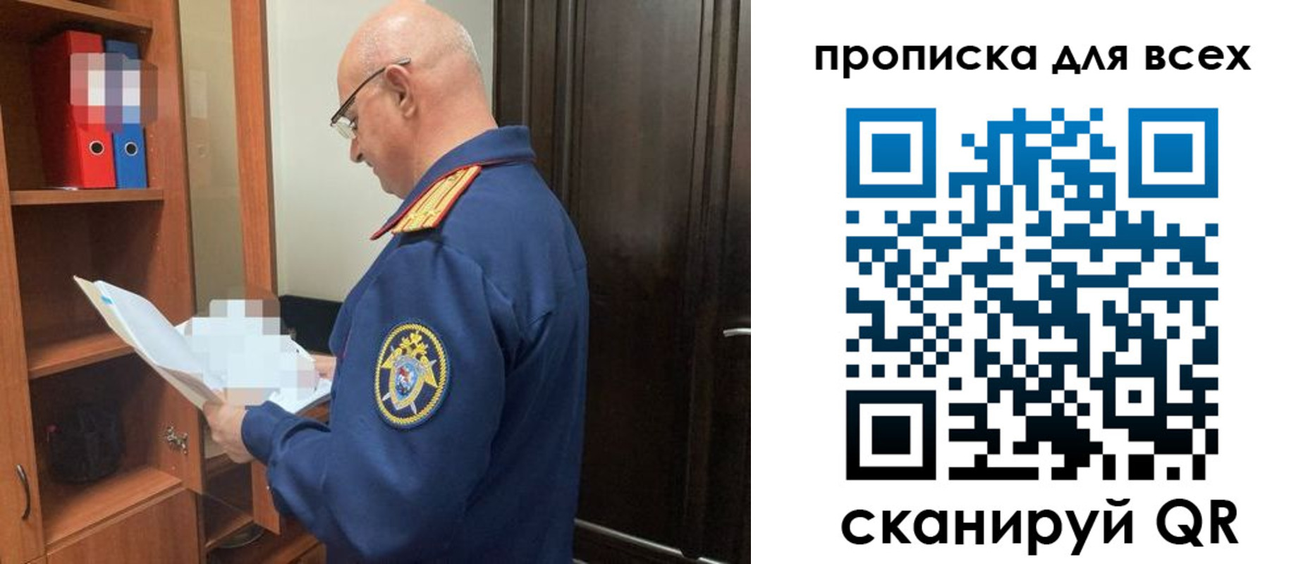 прописка для военкомата в Десногорске