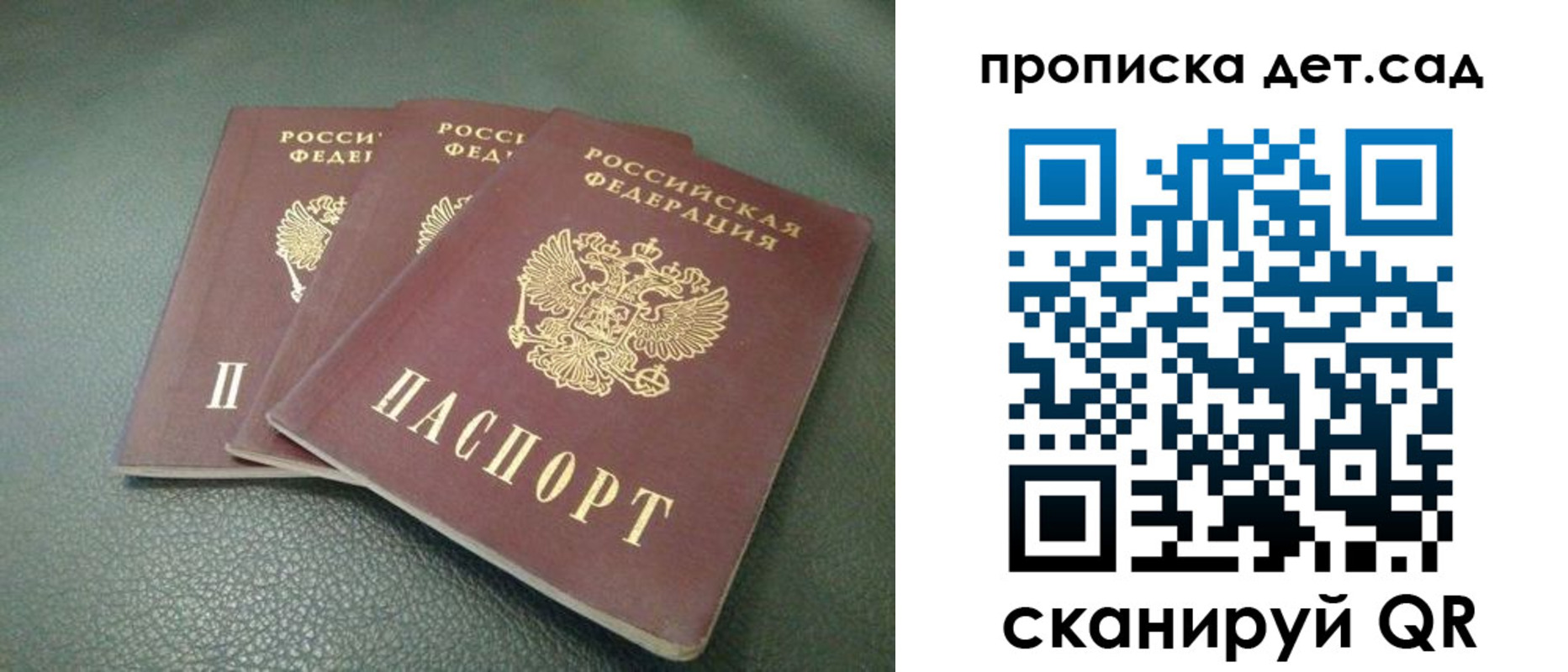 прописка для кредита в Десногорске