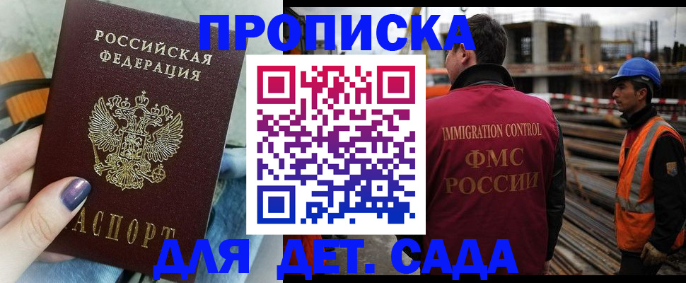 временная регистрация госуслуги в Десногорске