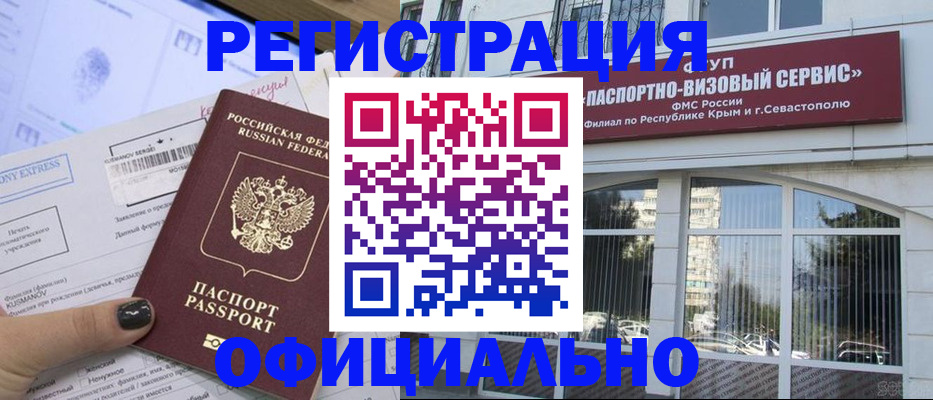 временная регистрация госуслуги в Десногорске