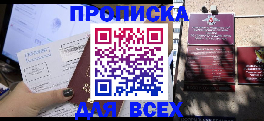 пропишу в квартире в Десногорске