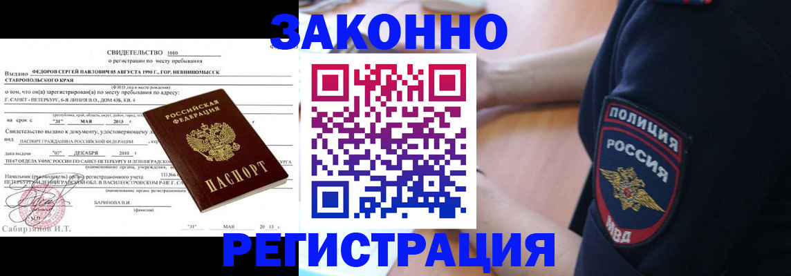 пропишу в квартире в Десногорске