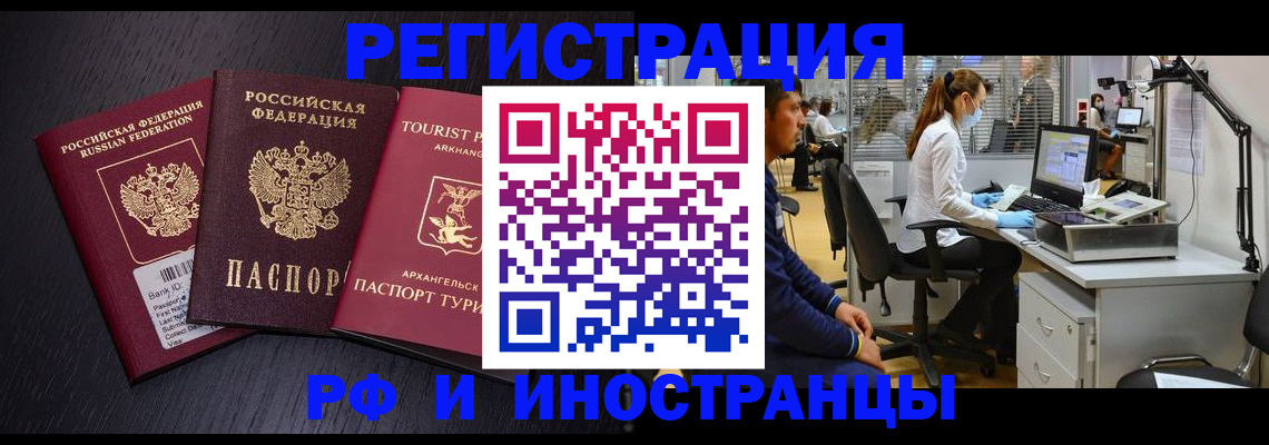временная регистрация купить в Десногорске
