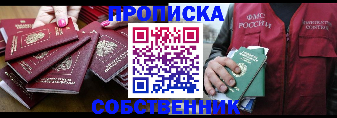временная регистрация поиск в Десногорске