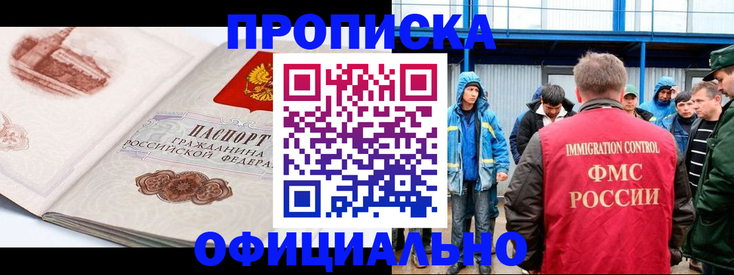 пропишу в квартире в Десногорске