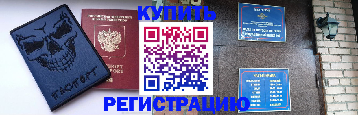 прописка для кредита в Десногорске