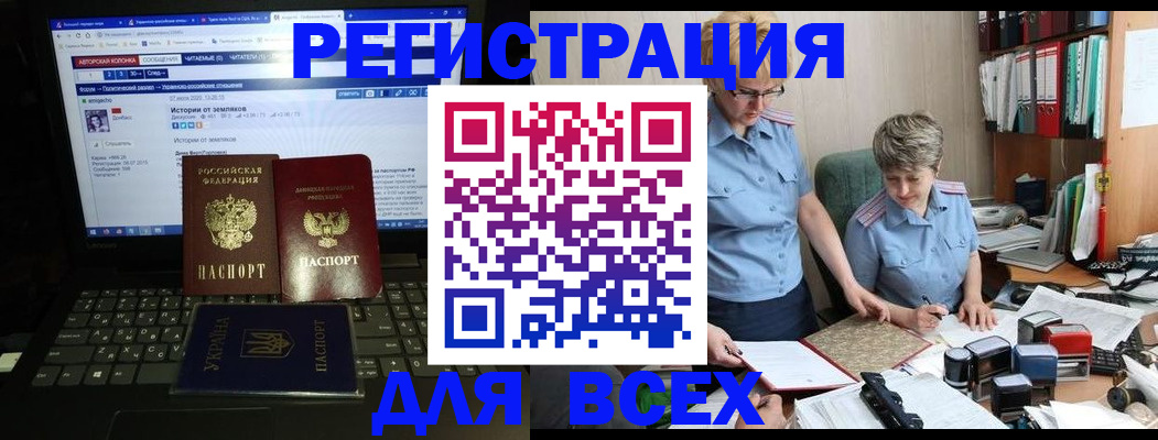 временная регистрация в квартире в Десногорске